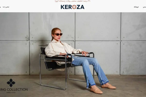 keroza